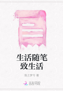 生活随笔致生活