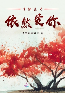 被敗壞名聲后，我開著掛暴富