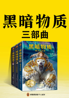 黑暗物质三部曲在线阅读