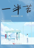 一半苦在线阅读