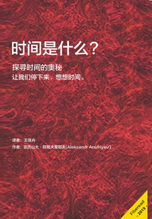 時間是什么
