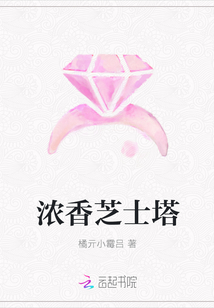 濃香芝士塔