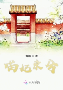 喵妃束兮