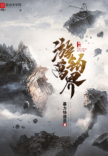 游釣萬界