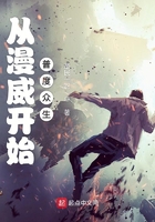 從漫威開始普度眾生在線閱讀