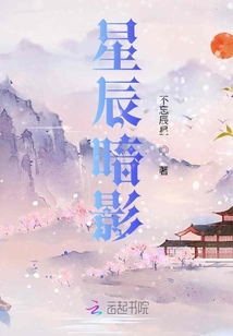 星辰暗影