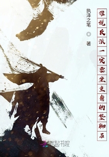 誰說反派一定要做主角的墊腳石