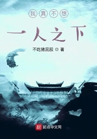 我真不想一人之下在線閱讀