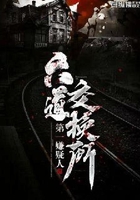 六道交換所在線閱讀