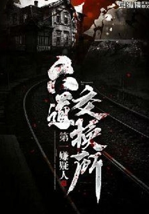 六道交換所