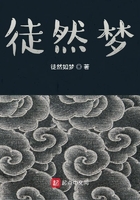 徒然夢在線閱讀