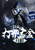 一切从打开宝盒开始