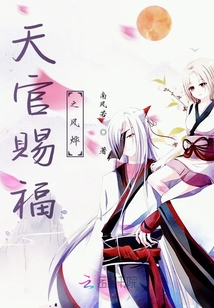 赐福之风烨