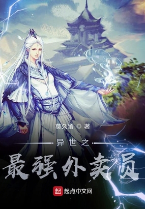 异世之逐圣在线阅读