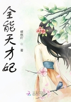 全能天才妃