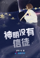 神明沒有信徒？在線閱讀