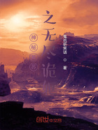 神秘复苏之无尽诡躯在线阅读