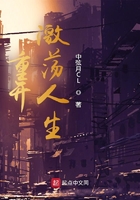重開激蕩人生在線閱讀