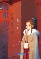 幼稚的戀愛，從這里開始在線閱讀
