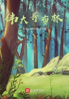 偉大哥布林在線閱讀