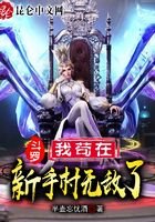 斗羅：我茍?jiān)谛率执鍩o敵了！在線閱讀