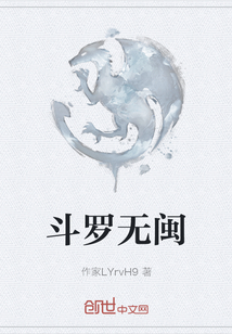 斗羅無閩