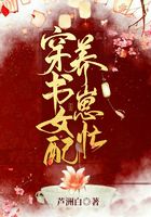 穿書女配養崽忙在線閱讀