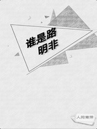 谁是路明非在线阅读