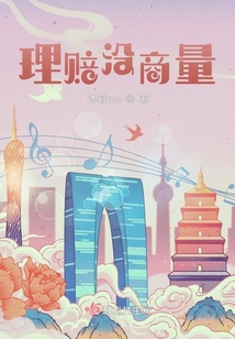 理賠沒商量