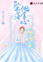 墜落他掌心在線閱讀