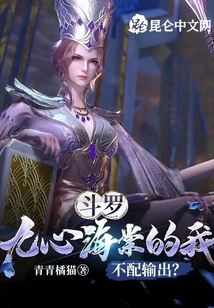 斗羅：左手不死棠，右手湮滅槍