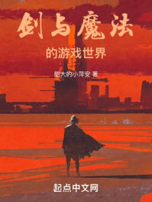 劍與魔法的游戲世界