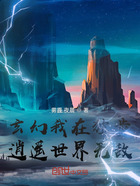 玄幻我在独步逍遥世界无敌在线阅读