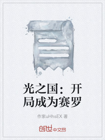 光之國(guó)：開局成為賽羅