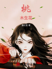 桃木生花