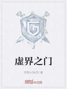 虛界之門