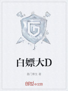 白嫖大D在线阅读