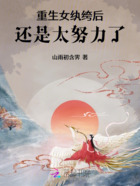 重生女纨绔后:还是太努力了在线阅读
