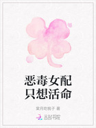 恶毒女配只想活命在线阅读
