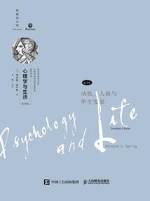 心理學與生活·第3冊（第20版）