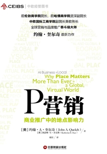 P营销:商业推广中的地点影响力