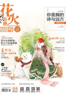 花火（2016年01月B）