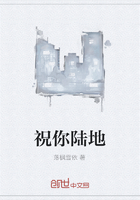 祝你陸地在線閱讀