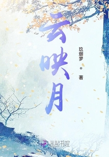 云映月