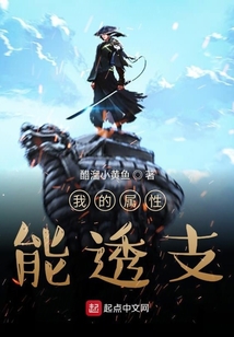 我的屬性能透支
