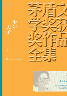 少年天子（鄧超、潘虹、郝蕾主演）