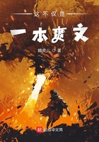 這不僅是一本爽文在線閱讀