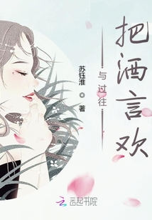 與過往把酒言歡