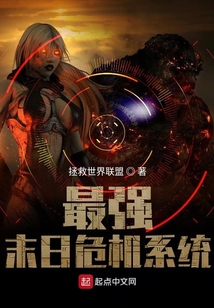 最強末日危機系統(tǒng)