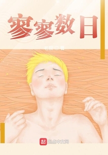 寥寥數日